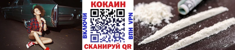 КОКАИН VHQ Байкальск