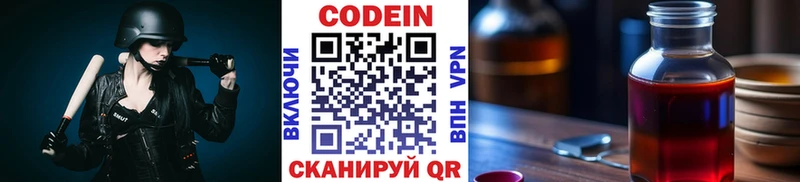 Кодеиновый сироп Lean Purple Drank  где продают   Байкальск 
