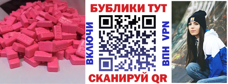 Ecstasy 250 мг  Байкальск 