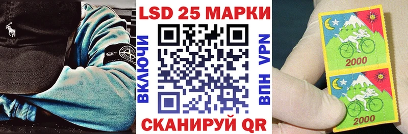 Марки 25I-NBOMe 1,5мг Байкальск
